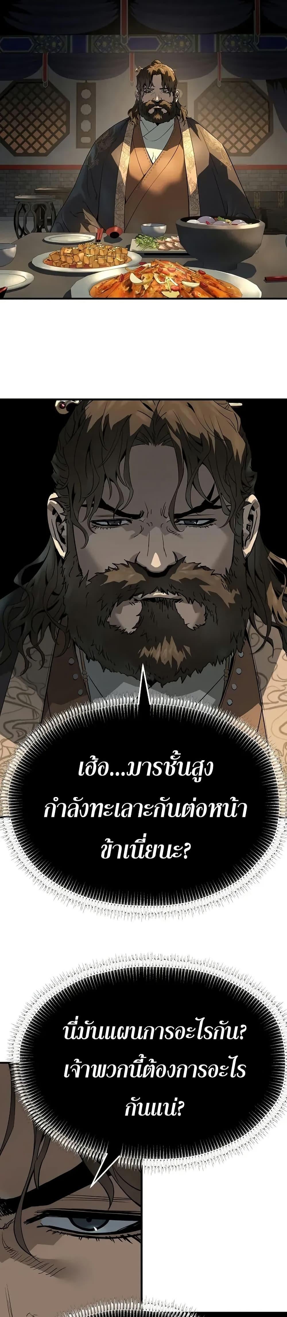 Absolute Regression ย้อนชะตาล่าข้ามภพ - หน้า 45