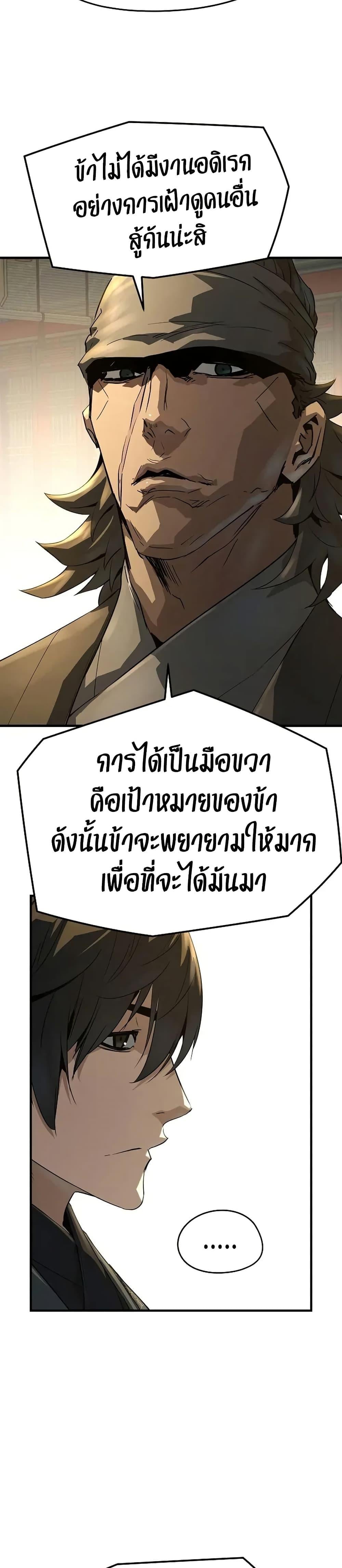 Absolute Regression ย้อนชะตาล่าข้ามภพ - หน้า 9