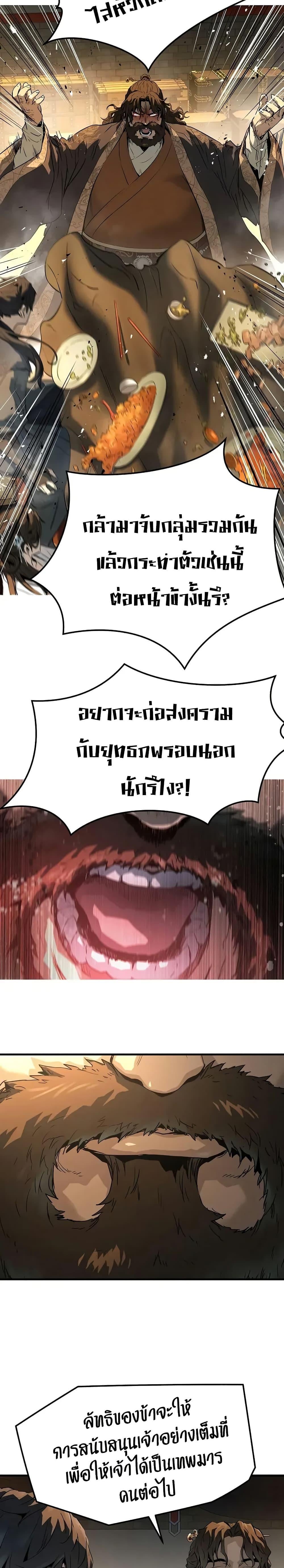 Absolute Regression ย้อนชะตาล่าข้ามภพ - หน้า 2