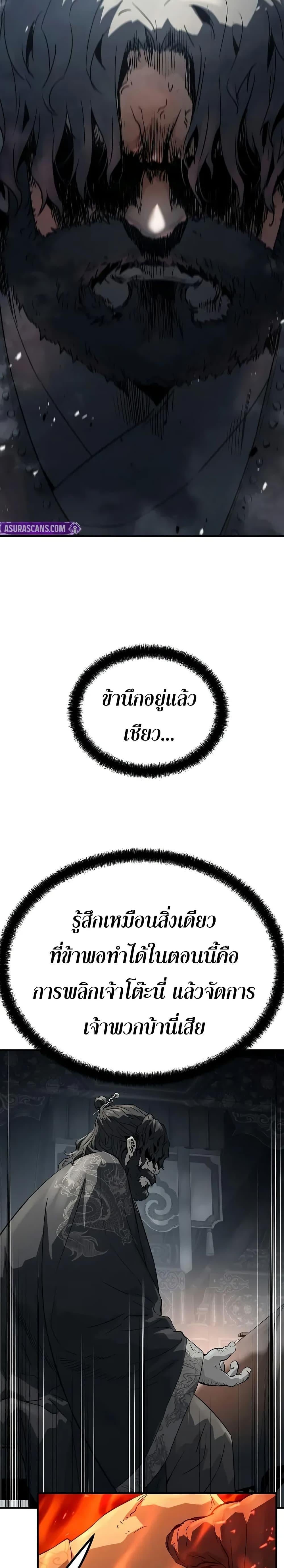 Absolute Regression ย้อนชะตาล่าข้ามภพ - หน้า 22