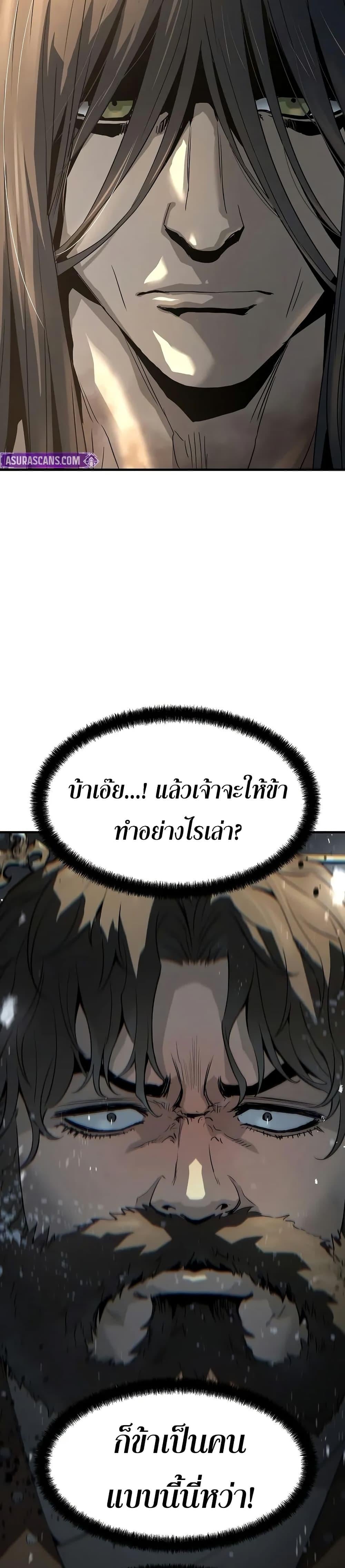 Absolute Regression ย้อนชะตาล่าข้ามภพ - หน้า 18