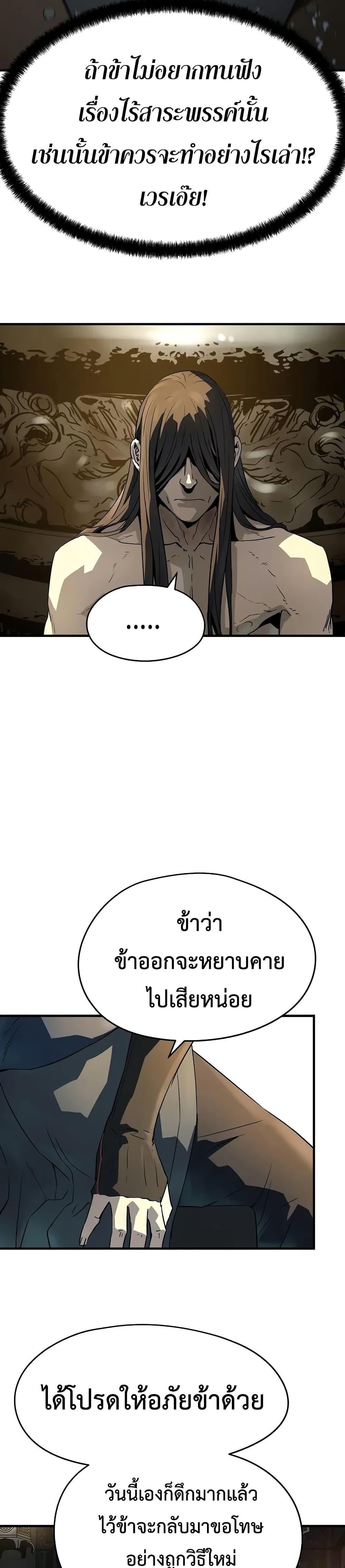 Absolute Regression ย้อนชะตาล่าข้ามภพ - หน้า 19