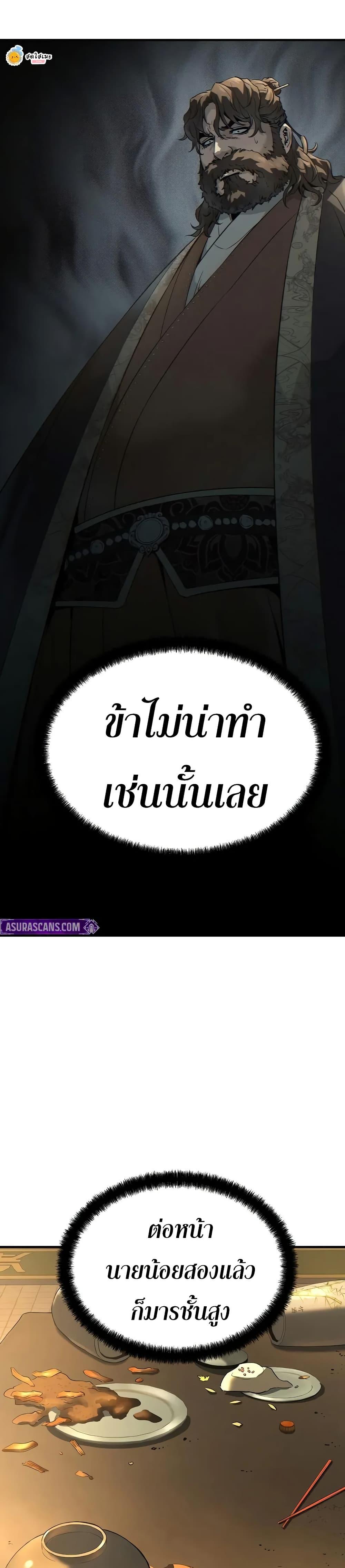 Absolute Regression ย้อนชะตาล่าข้ามภพ - หน้า 22
