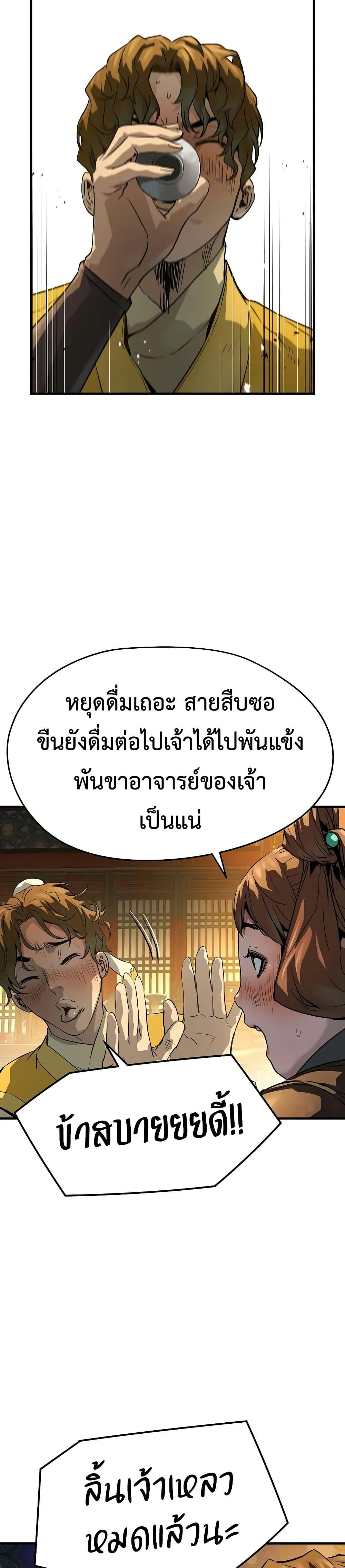 Absolute Regression ย้อนชะตาล่าข้ามภพ - หน้า 3