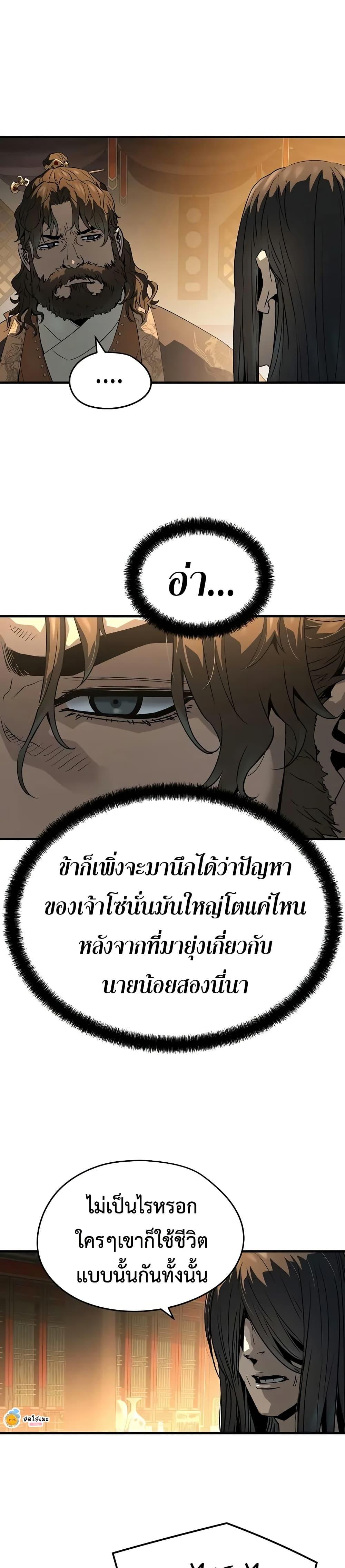 Absolute Regression ย้อนชะตาล่าข้ามภพ - หน้า 32