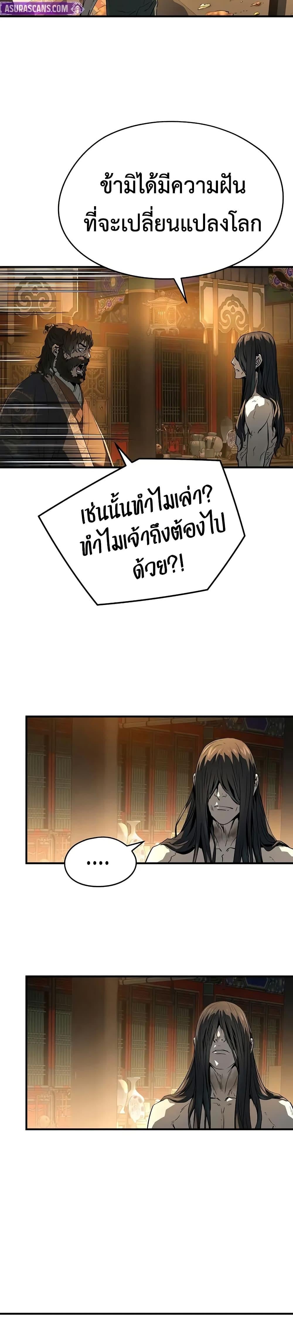 Absolute Regression ย้อนชะตาล่าข้ามภพ - หน้า 34