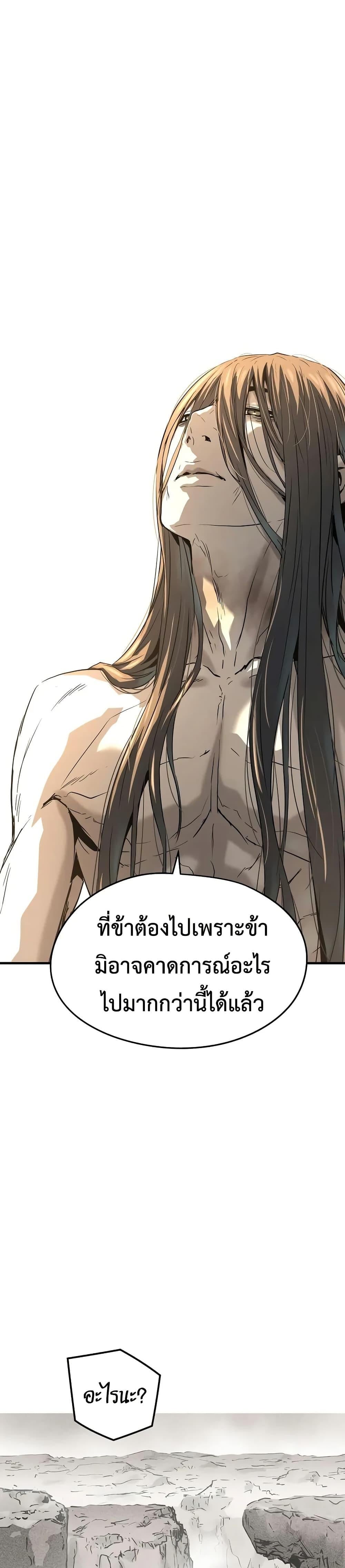 Absolute Regression ย้อนชะตาล่าข้ามภพ - หน้า 35