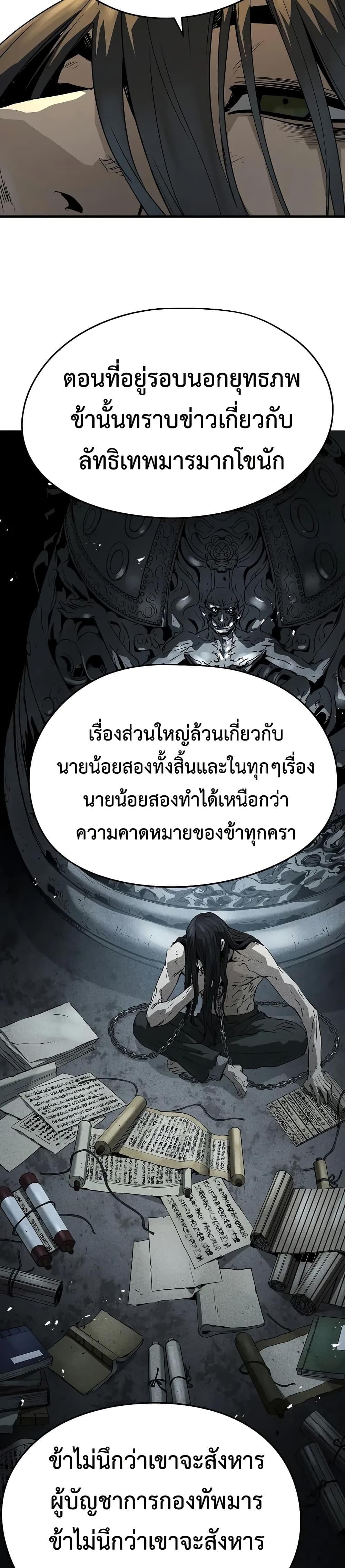 Absolute Regression ย้อนชะตาล่าข้ามภพ - หน้า 37