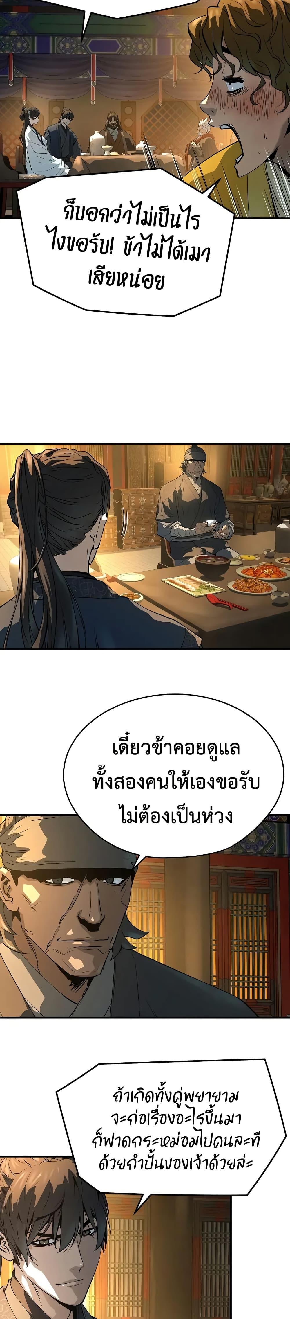 Absolute Regression ย้อนชะตาล่าข้ามภพ - หน้า 4