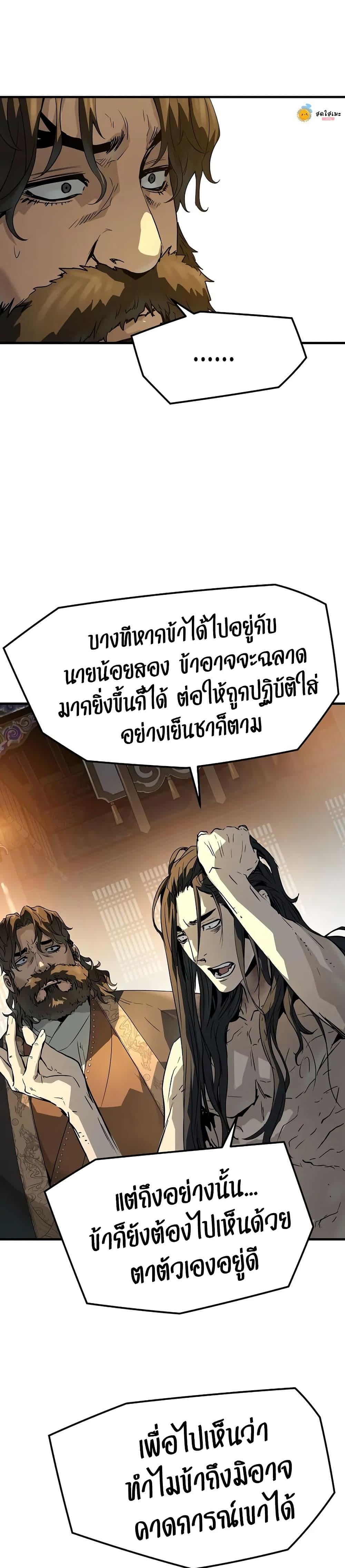 Absolute Regression ย้อนชะตาล่าข้ามภพ - หน้า 40
