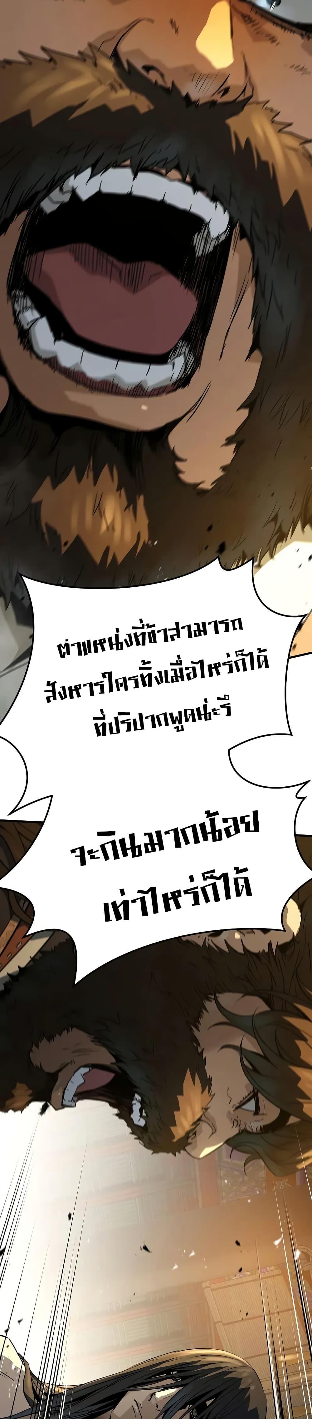 Absolute Regression ย้อนชะตาล่าข้ามภพ - หน้า 48