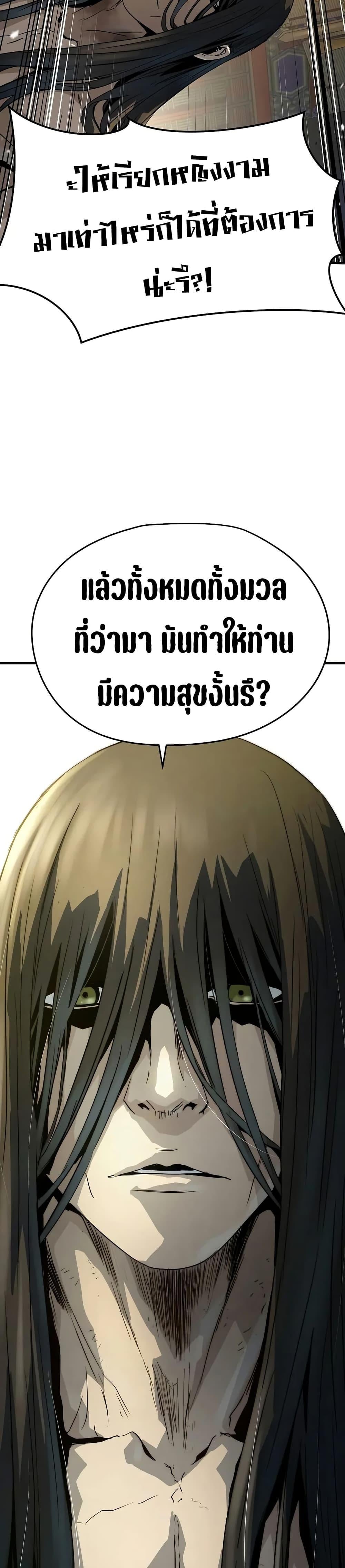 Absolute Regression ย้อนชะตาล่าข้ามภพ - หน้า 49