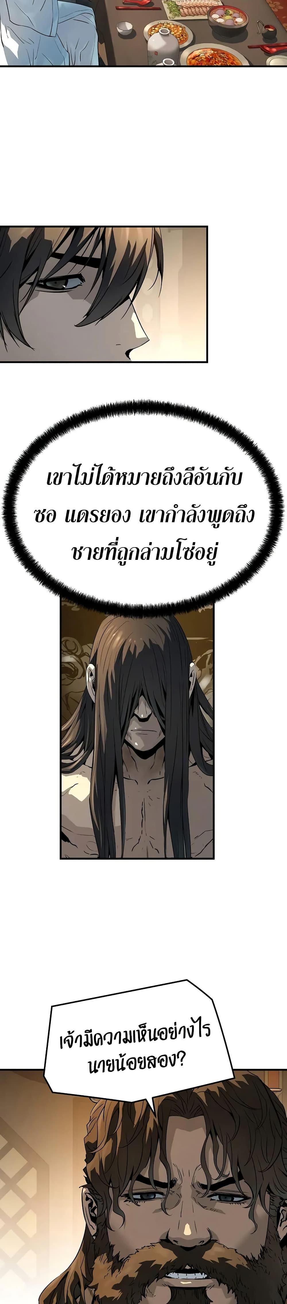 Absolute Regression ย้อนชะตาล่าข้ามภพ - หน้า 6