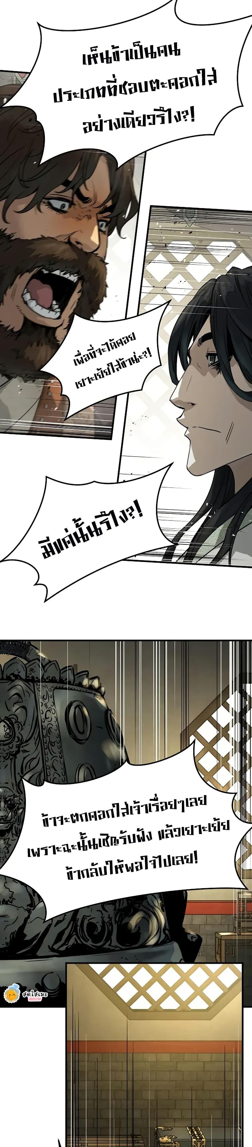 Absolute Regression ย้อนชะตาล่าข้ามภพ - หน้า 18