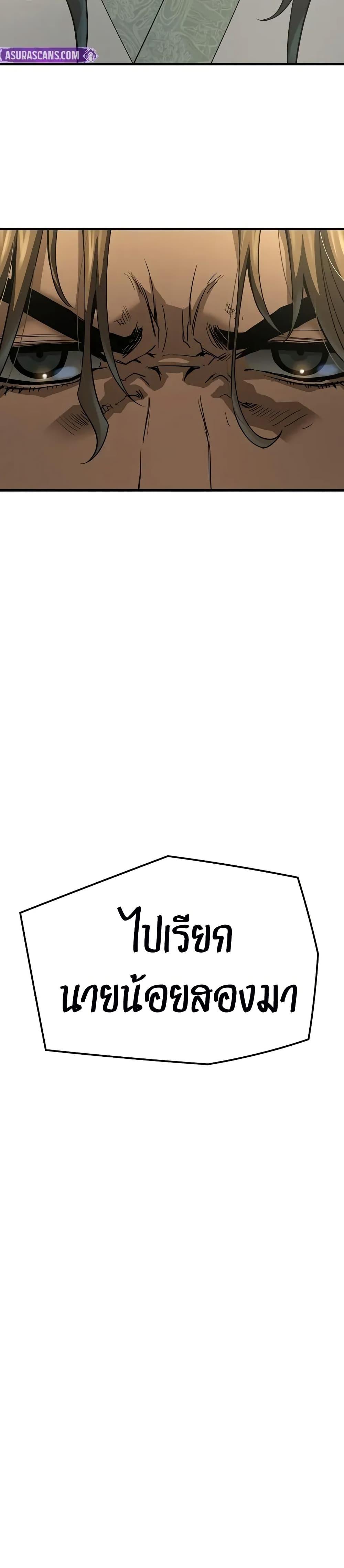Absolute Regression ย้อนชะตาล่าข้ามภพ - หน้า 35