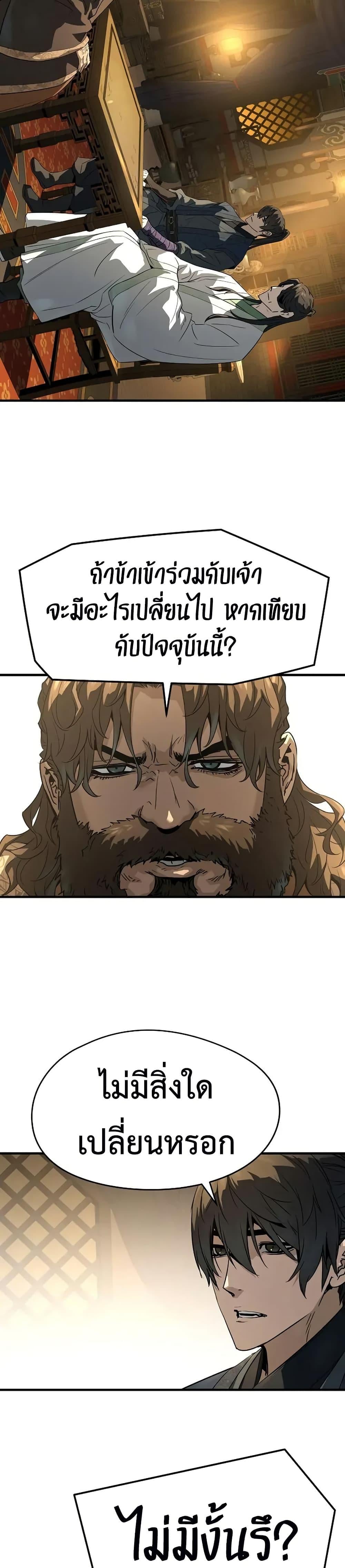 Absolute Regression ย้อนชะตาล่าข้ามภพ - หน้า 37