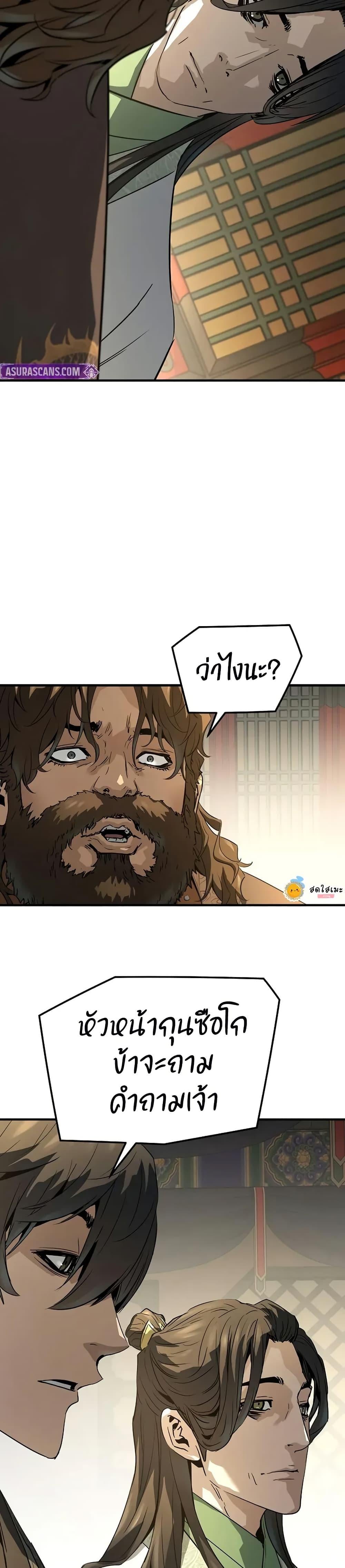 Absolute Regression ย้อนชะตาล่าข้ามภพ - หน้า 46