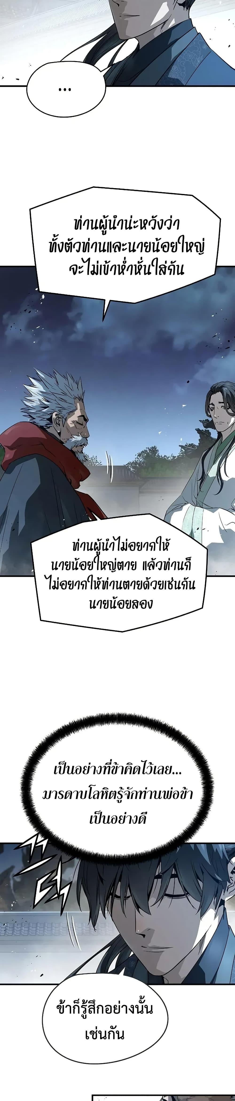 Absolute Regression ย้อนชะตาล่าข้ามภพ - หน้า 40