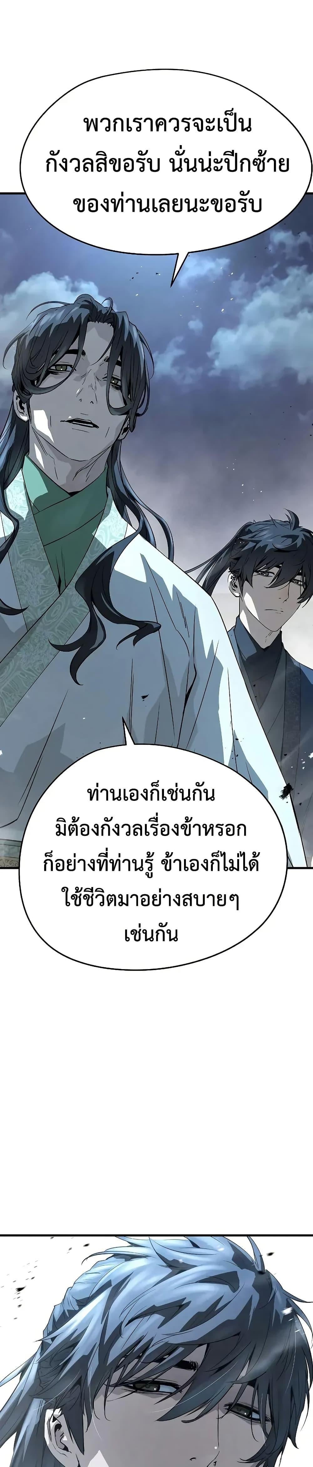 Absolute Regression ย้อนชะตาล่าข้ามภพ - หน้า 49