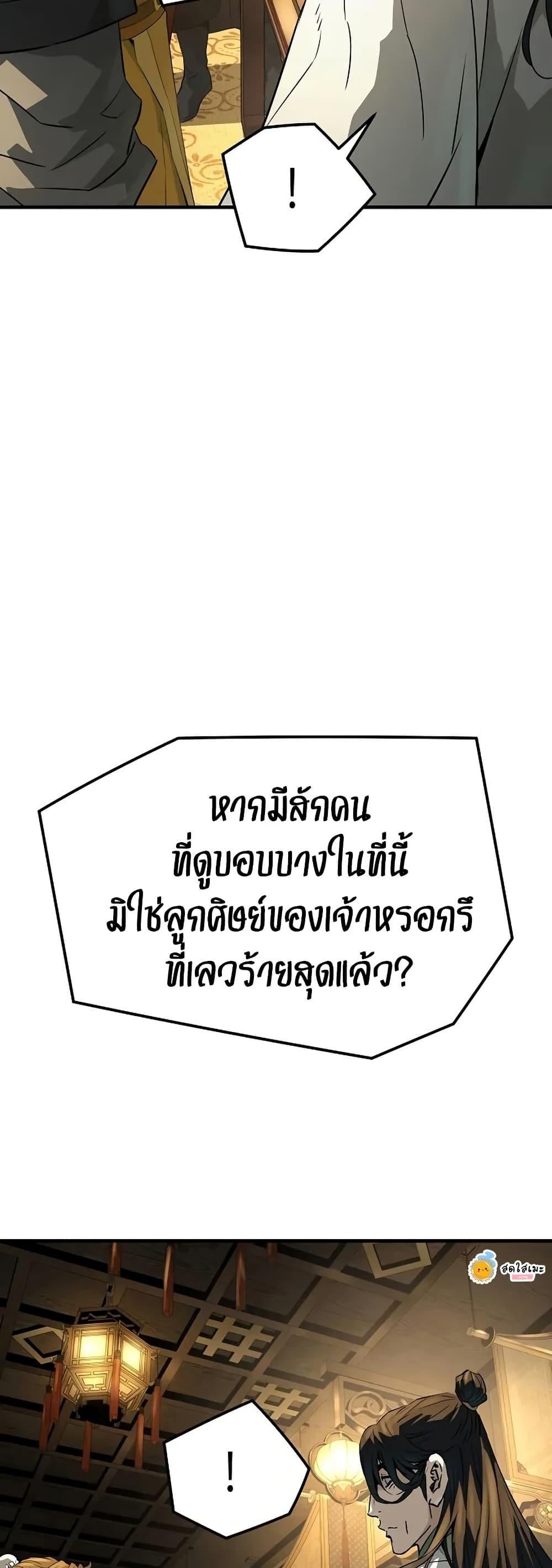 Absolute Regression ย้อนชะตาล่าข้ามภพ - หน้า 15