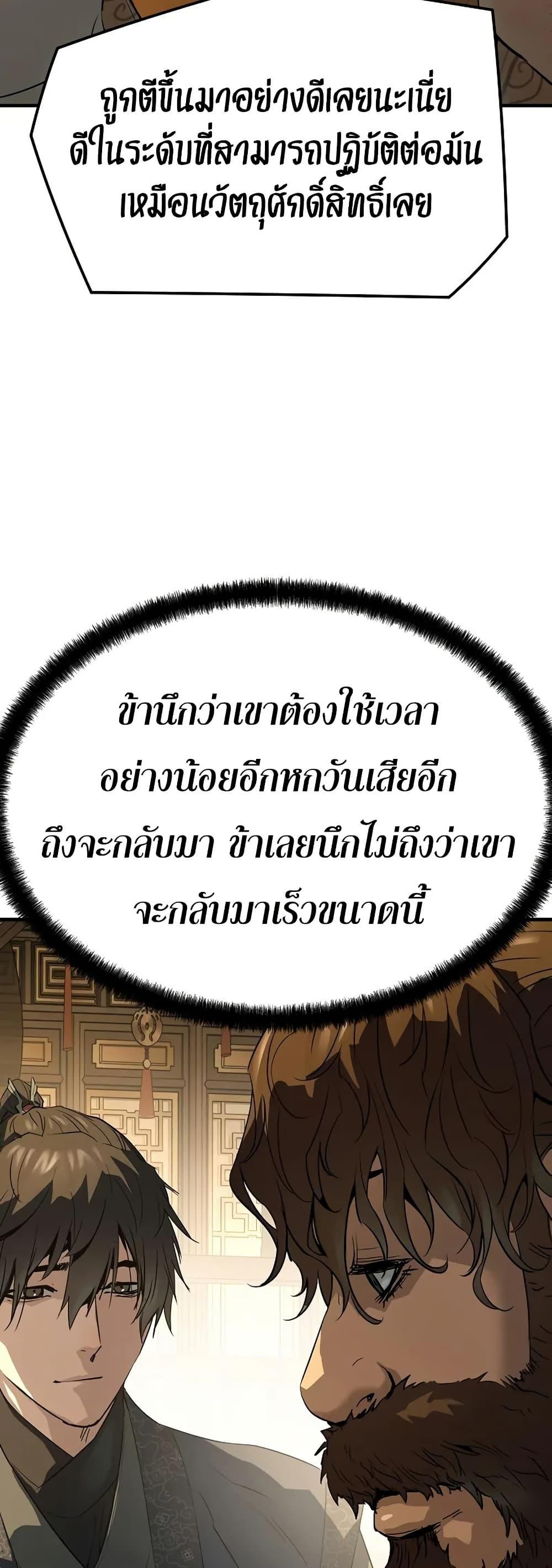 Absolute Regression ย้อนชะตาล่าข้ามภพ - หน้า 22