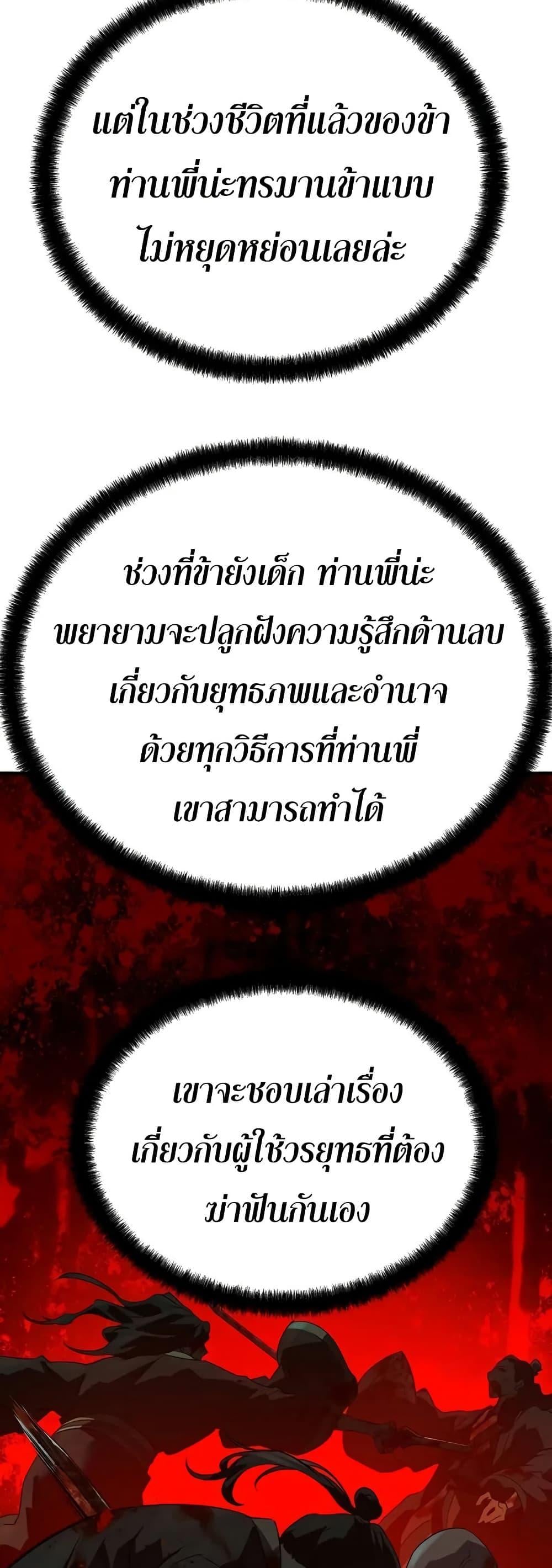 Absolute Regression ย้อนชะตาล่าข้ามภพ - หน้า 44