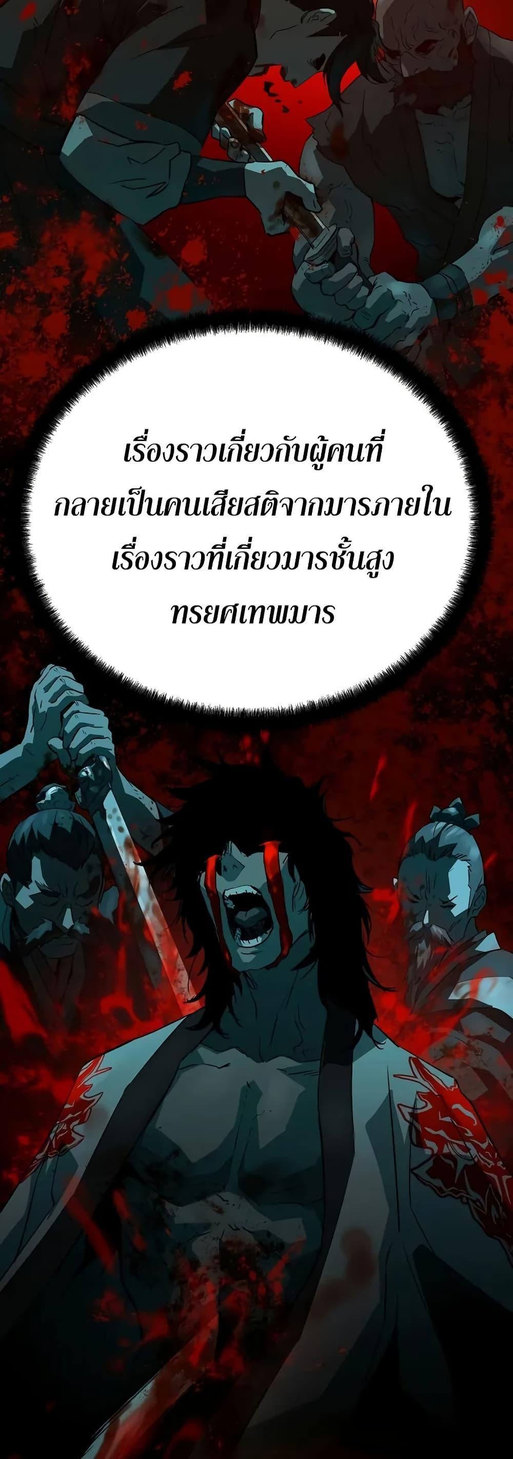 Absolute Regression ย้อนชะตาล่าข้ามภพ - หน้า 45