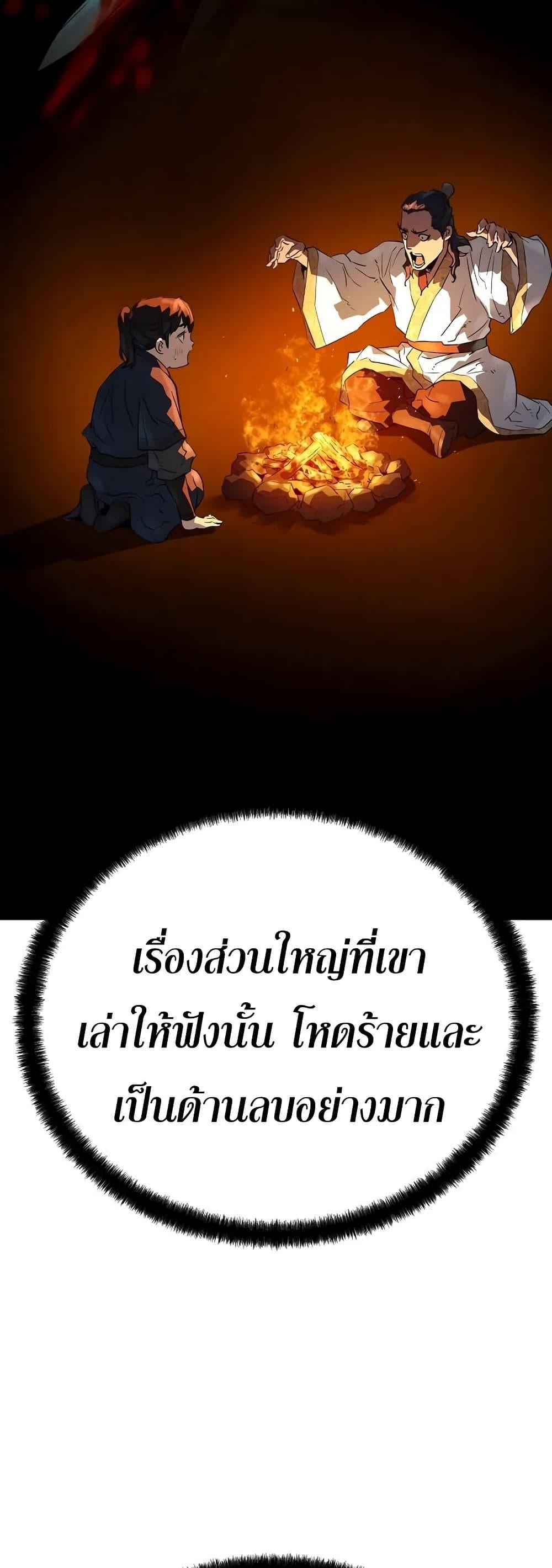 Absolute Regression ย้อนชะตาล่าข้ามภพ - หน้า 46