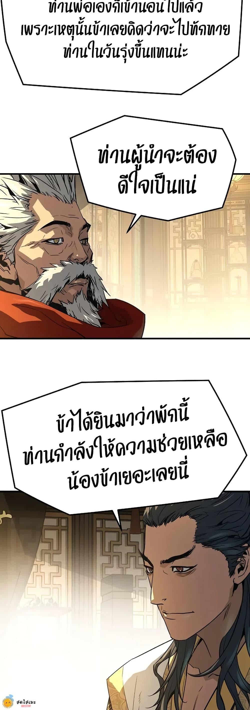 Absolute Regression ย้อนชะตาล่าข้ามภพ - หน้า 52