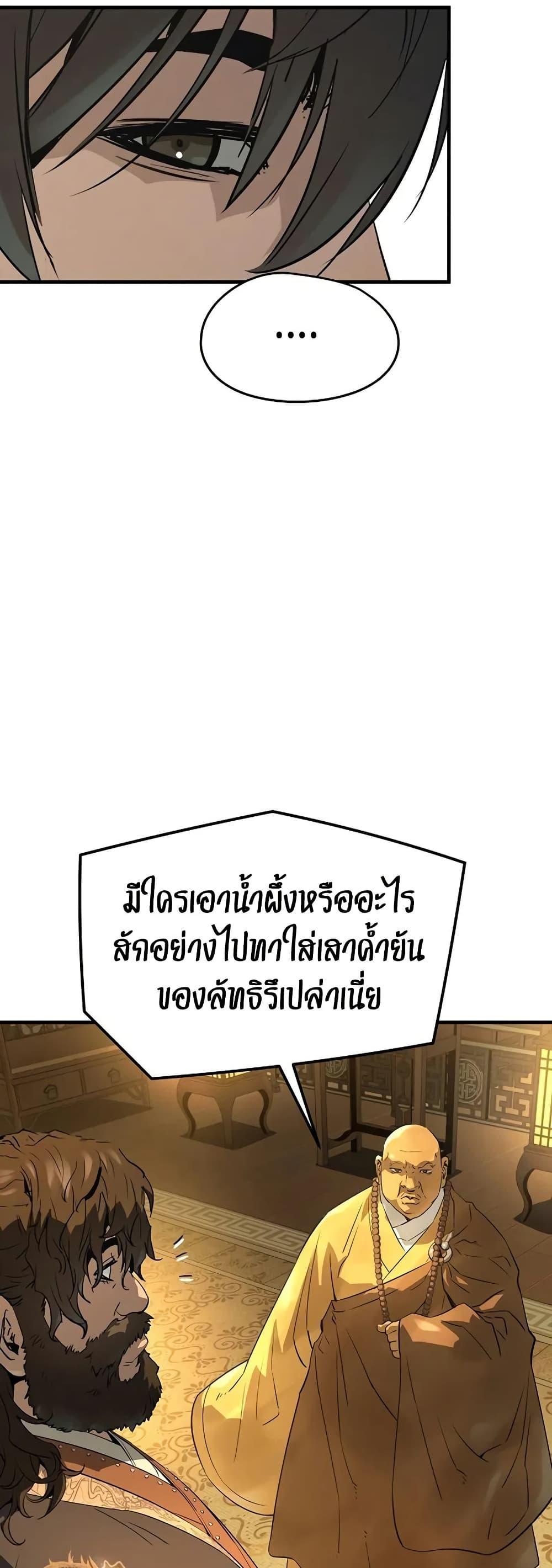 Absolute Regression ย้อนชะตาล่าข้ามภพ - หน้า 63