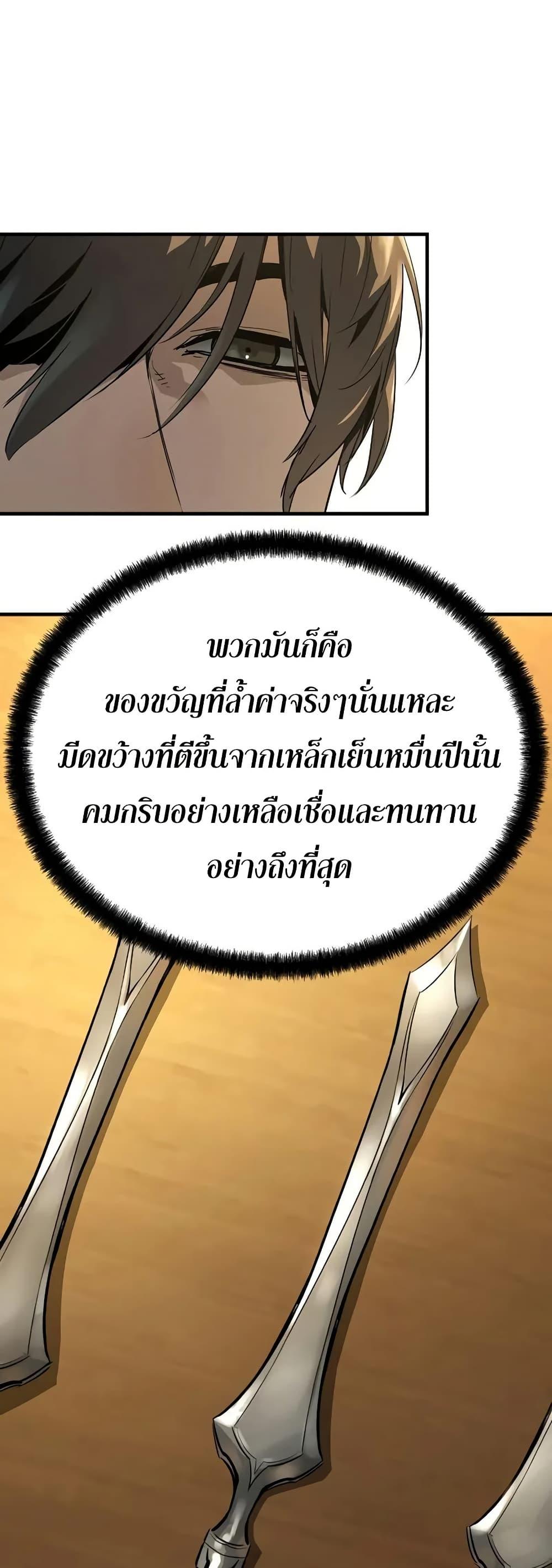 Absolute Regression ย้อนชะตาล่าข้ามภพ - หน้า 7