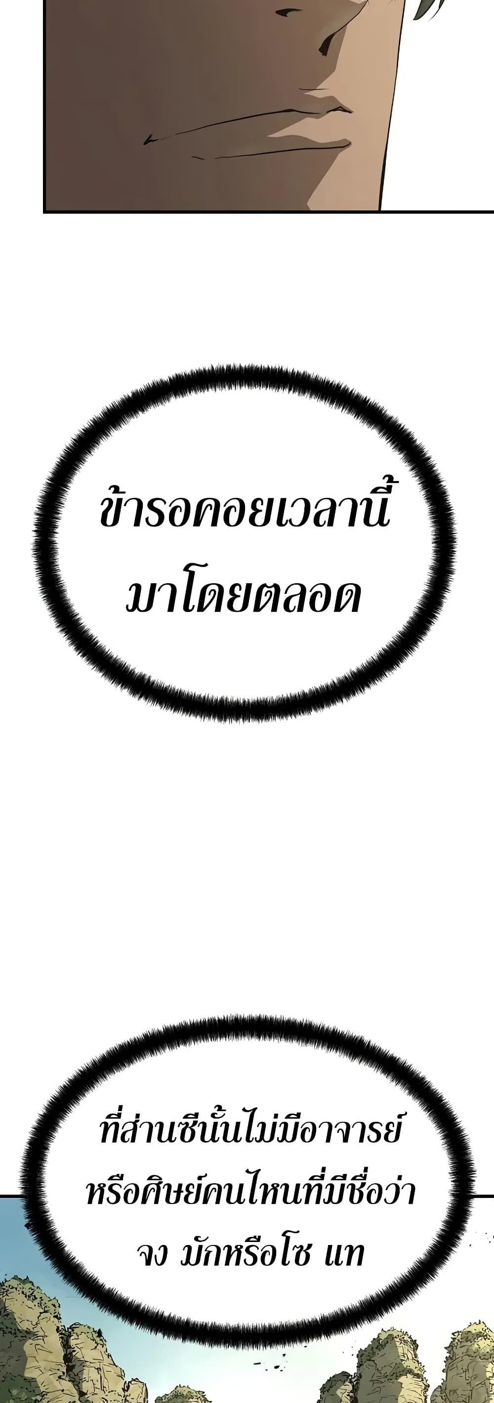 Absolute Regression ย้อนชะตาล่าข้ามภพ - หน้า 71