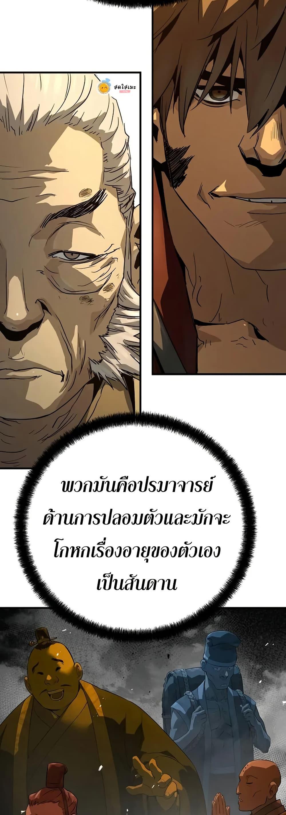 Absolute Regression ย้อนชะตาล่าข้ามภพ - หน้า 73