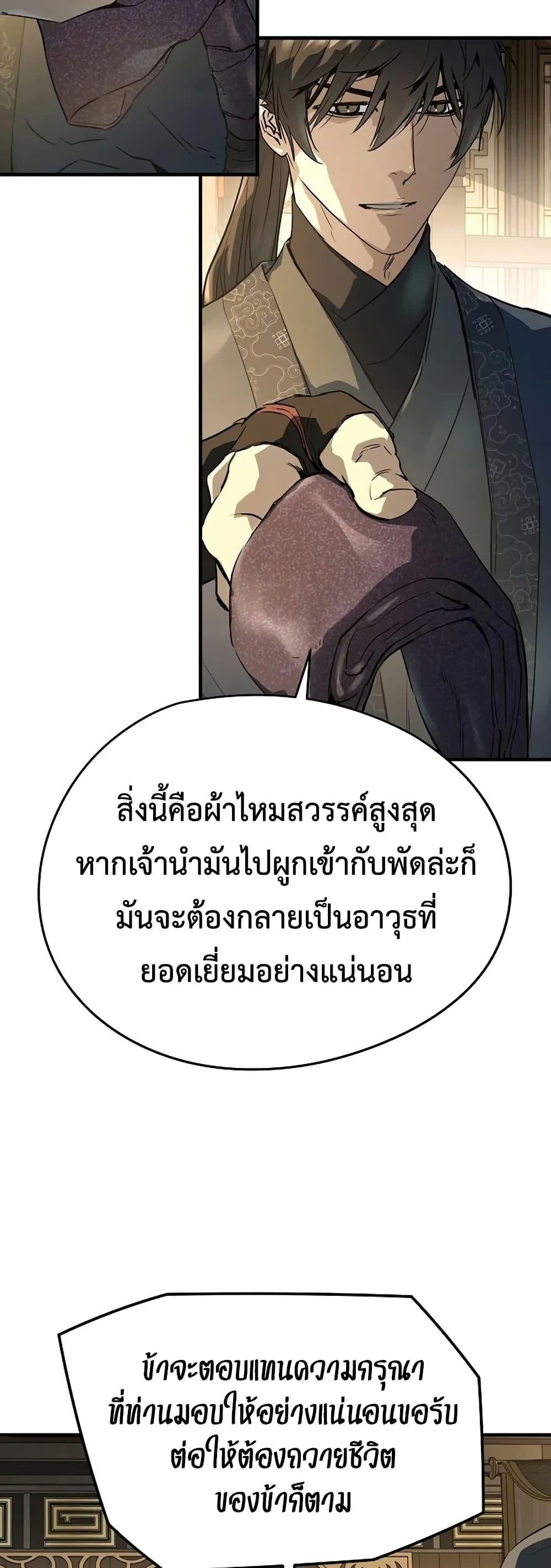 Absolute Regression ย้อนชะตาล่าข้ามภพ - หน้า 9