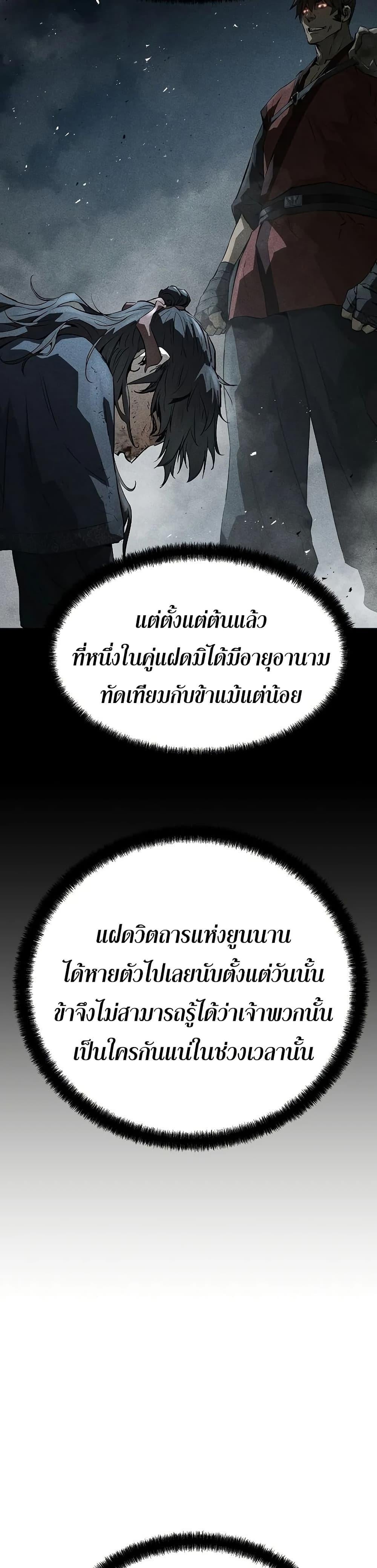Absolute Regression ย้อนชะตาล่าข้ามภพ - หน้า 5