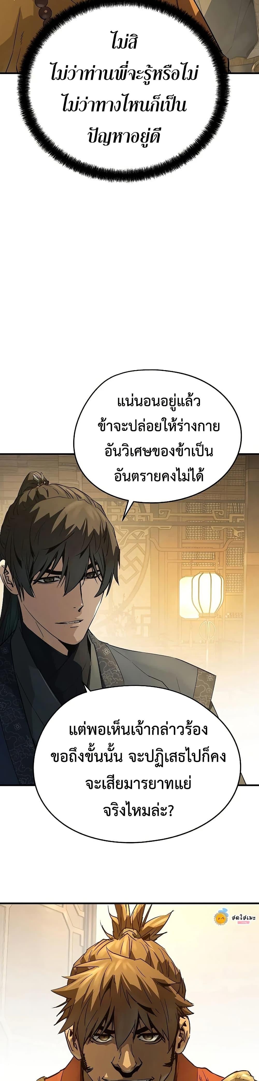 Absolute Regression ย้อนชะตาล่าข้ามภพ - หน้า 7