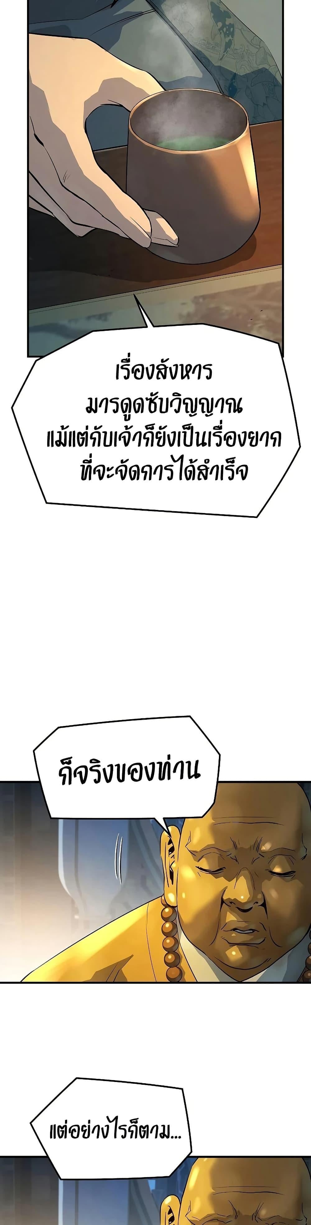 Absolute Regression ย้อนชะตาล่าข้ามภพ - หน้า 18