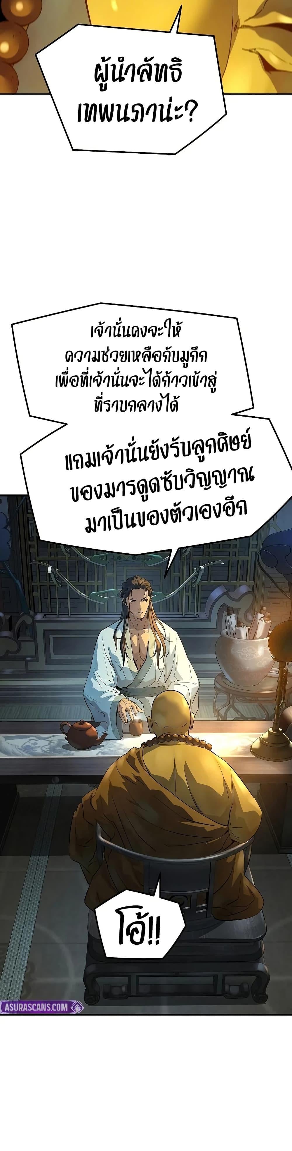 Absolute Regression ย้อนชะตาล่าข้ามภพ - หน้า 21