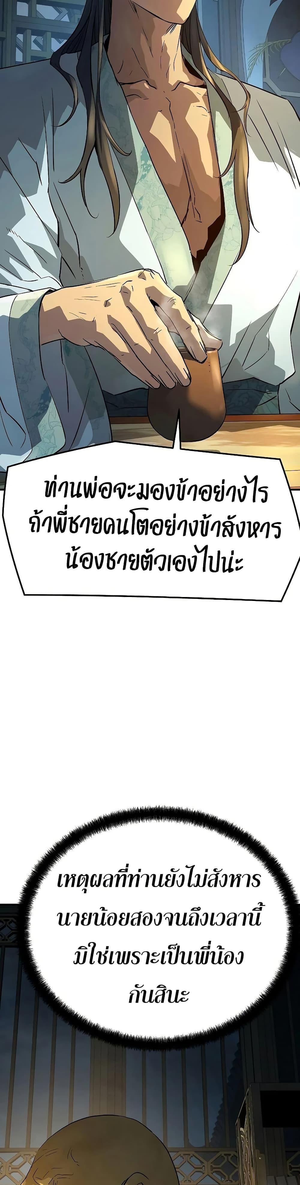 Absolute Regression ย้อนชะตาล่าข้ามภพ - หน้า 23
