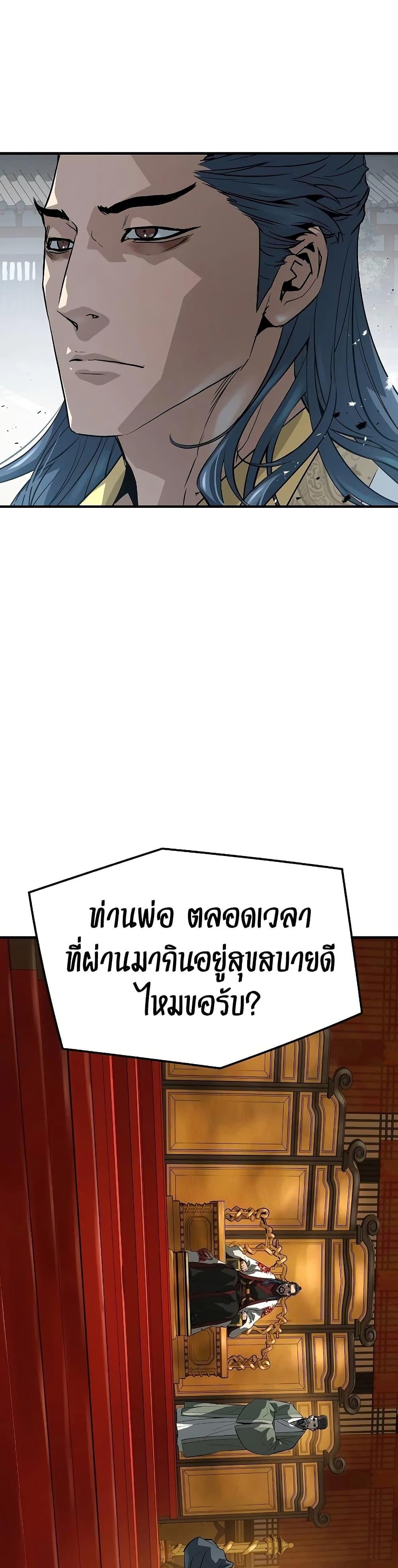Absolute Regression ย้อนชะตาล่าข้ามภพ - หน้า 29