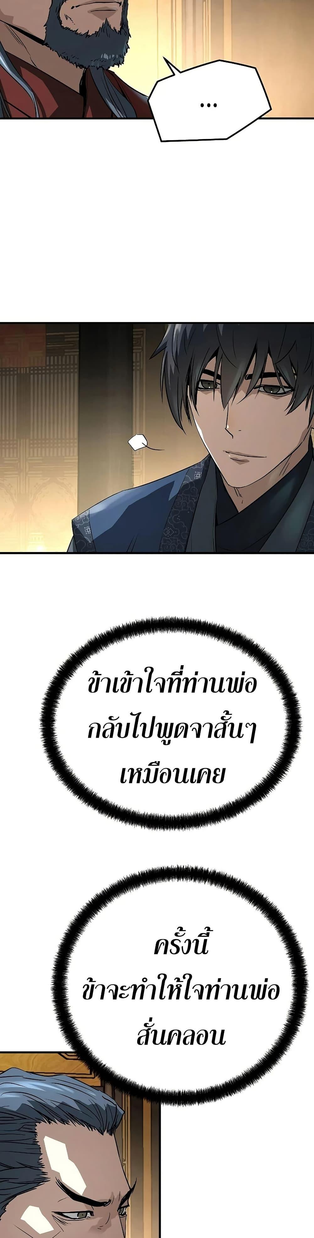 Absolute Regression ย้อนชะตาล่าข้ามภพ - หน้า 32