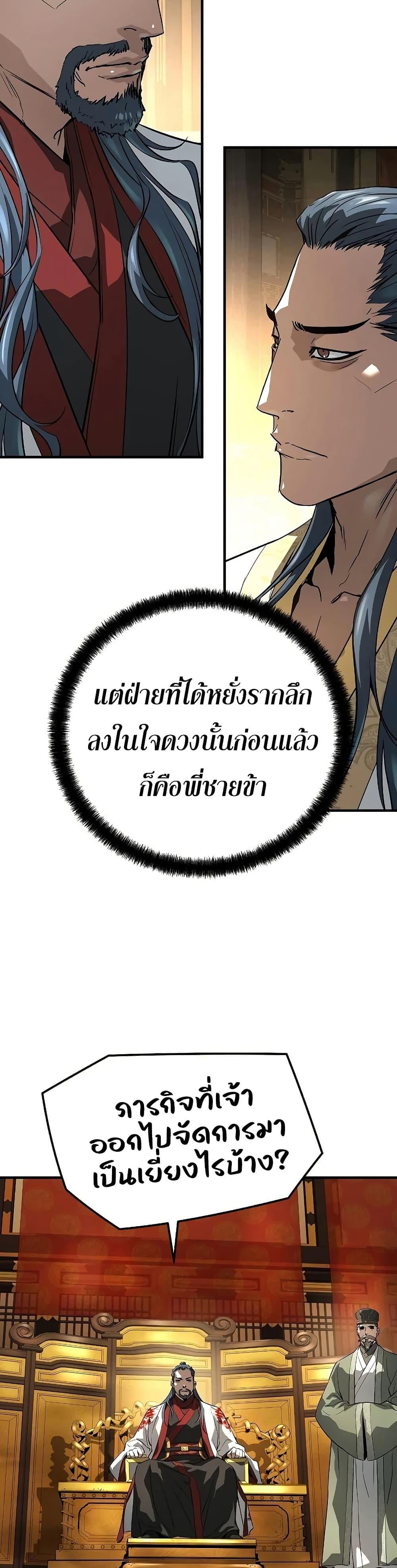 Absolute Regression ย้อนชะตาล่าข้ามภพ - หน้า 33