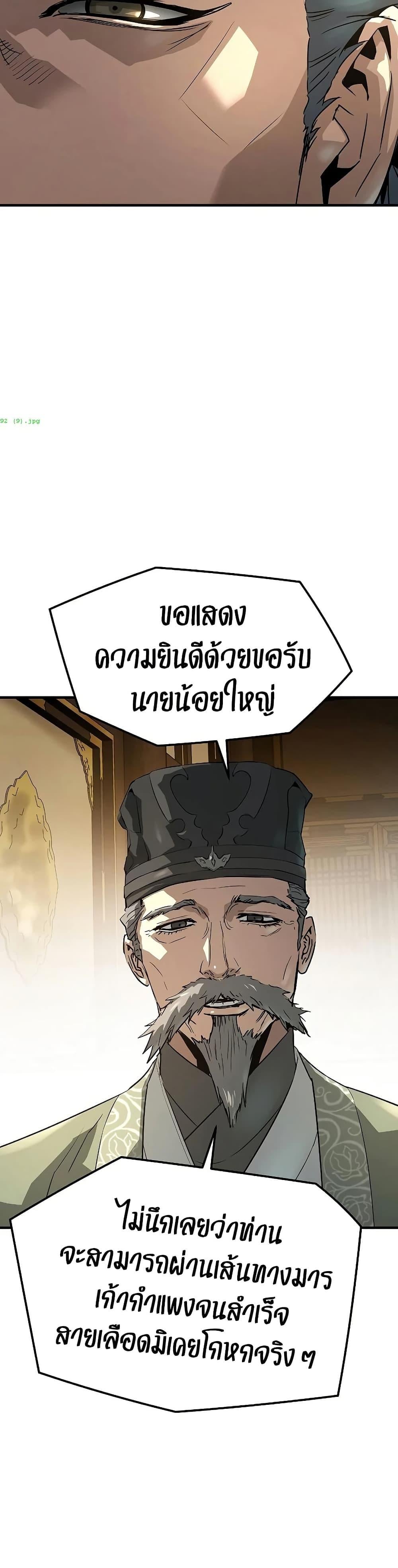 Absolute Regression ย้อนชะตาล่าข้ามภพ - หน้า 35