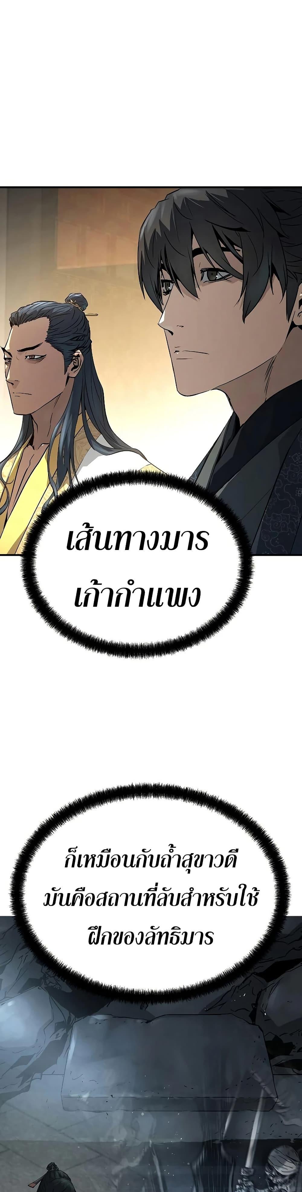Absolute Regression ย้อนชะตาล่าข้ามภพ - หน้า 36