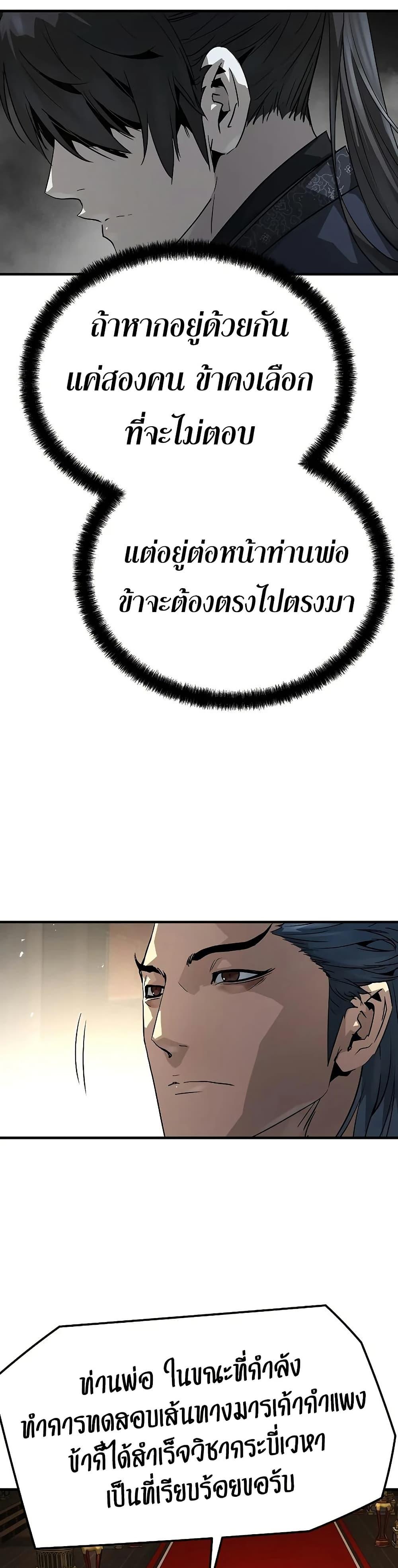 Absolute Regression ย้อนชะตาล่าข้ามภพ - หน้า 41