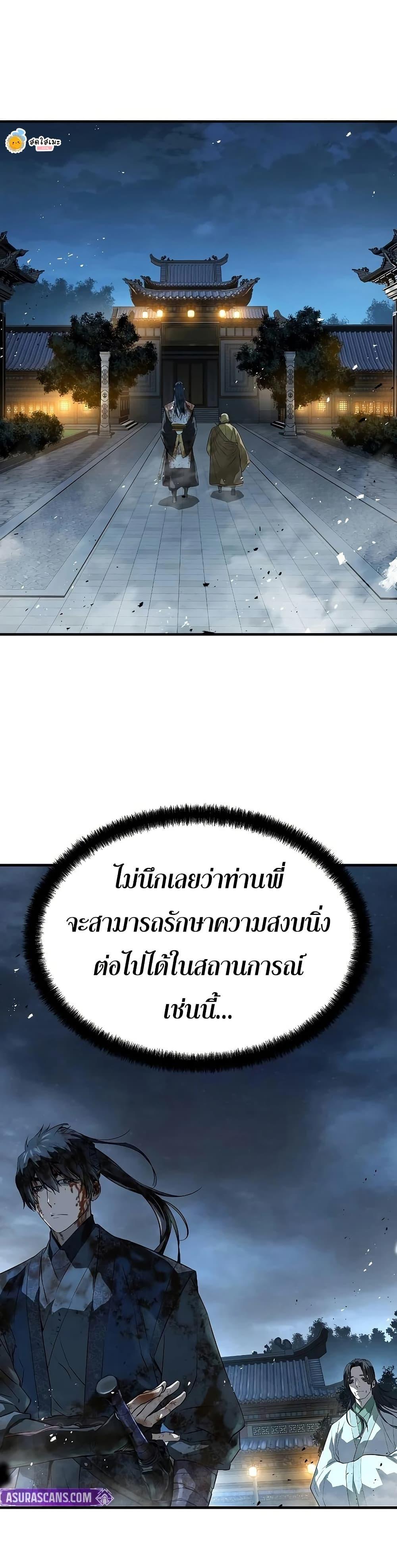 Absolute Regression ย้อนชะตาล่าข้ามภพ - หน้า 6