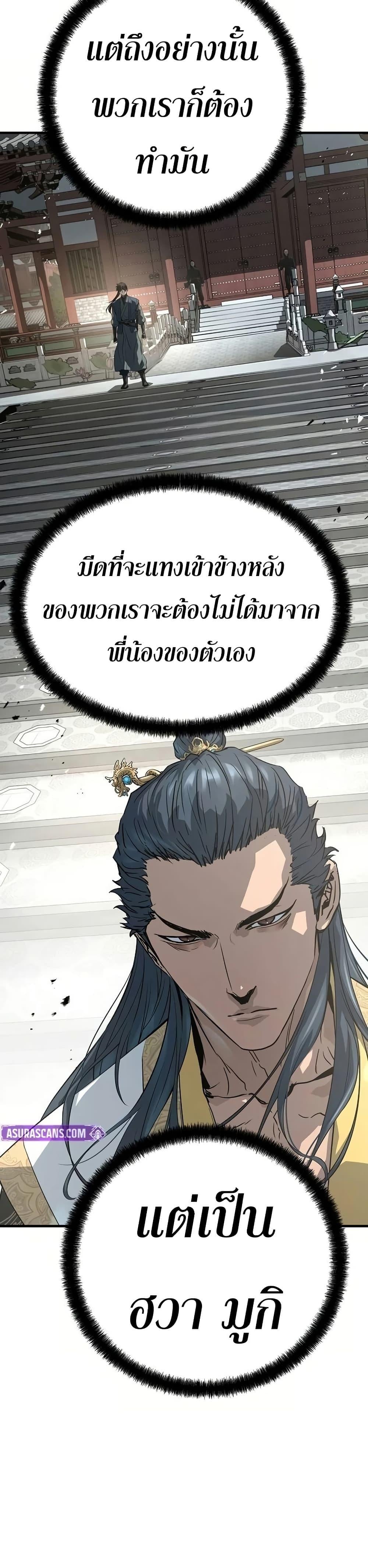 Absolute Regression ย้อนชะตาล่าข้ามภพ - หน้า 16