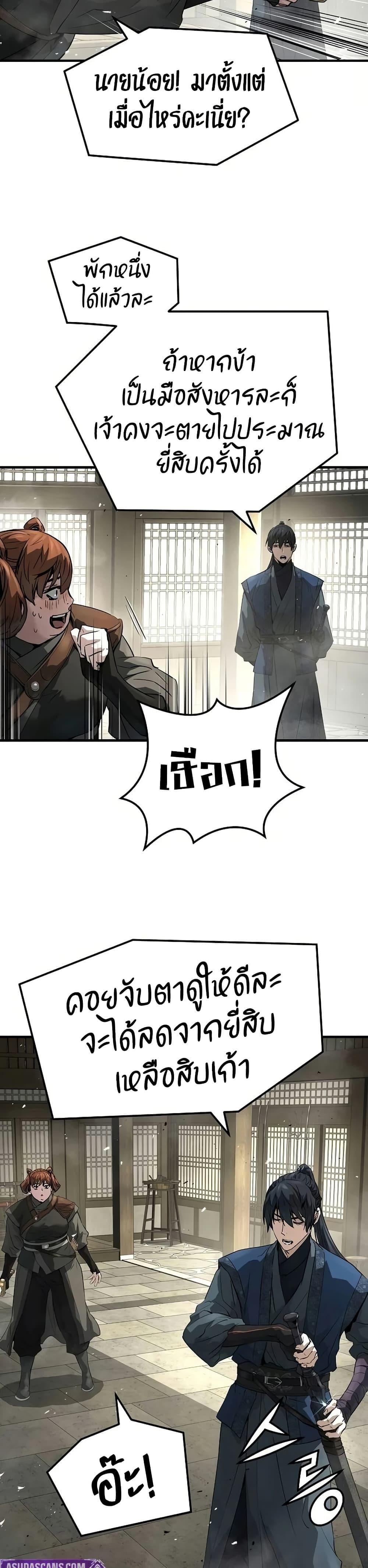 Absolute Regression ย้อนชะตาล่าข้ามภพ - หน้า 20
