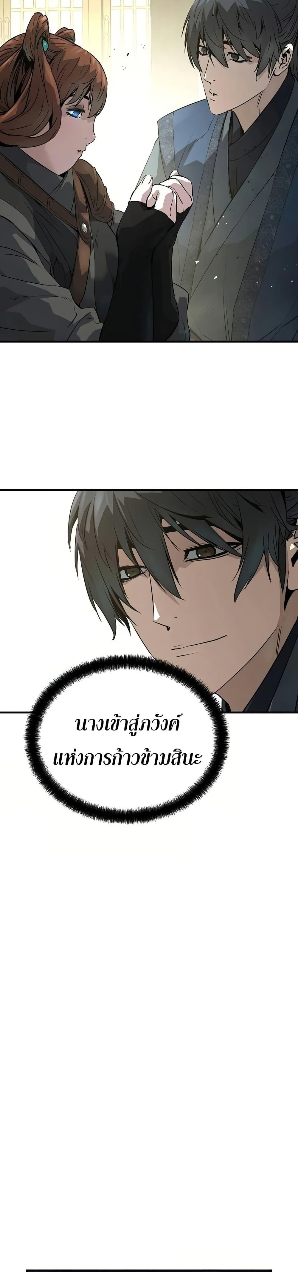 Absolute Regression ย้อนชะตาล่าข้ามภพ - หน้า 28