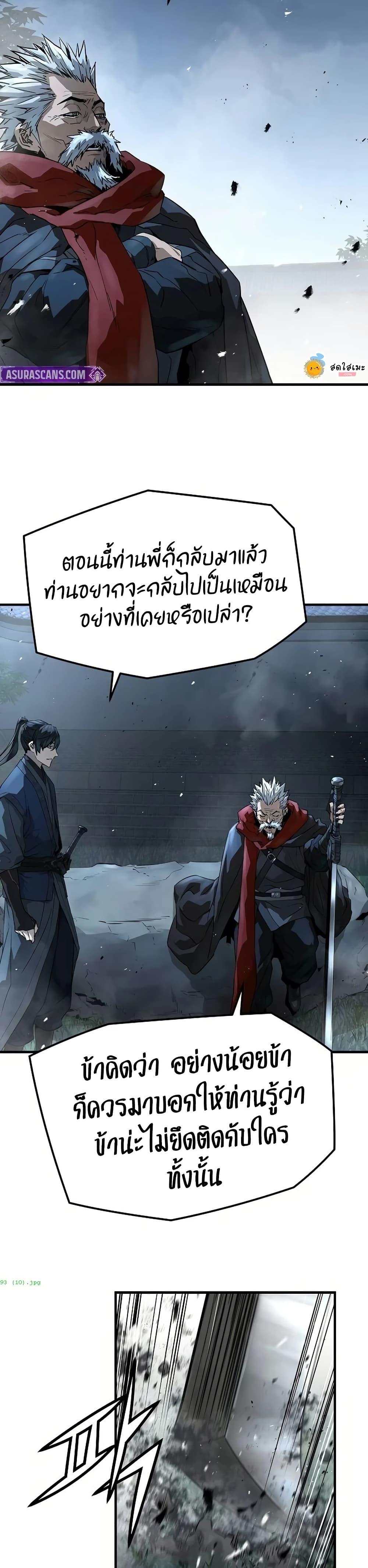Absolute Regression ย้อนชะตาล่าข้ามภพ - หน้า 38